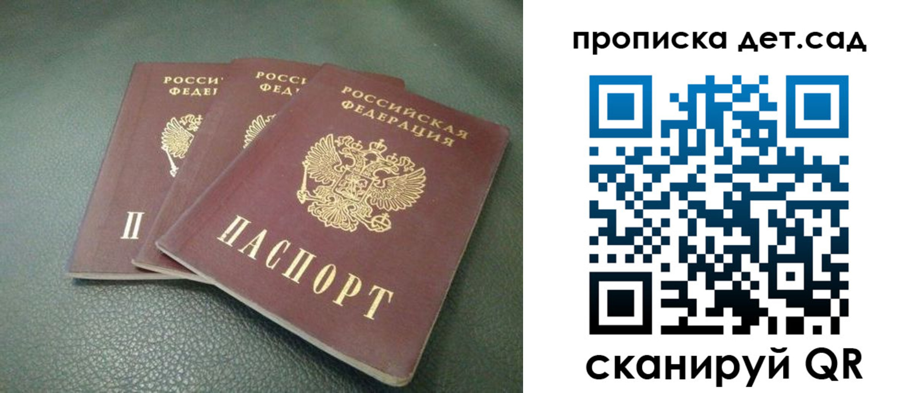 прописка для кредита в Реже