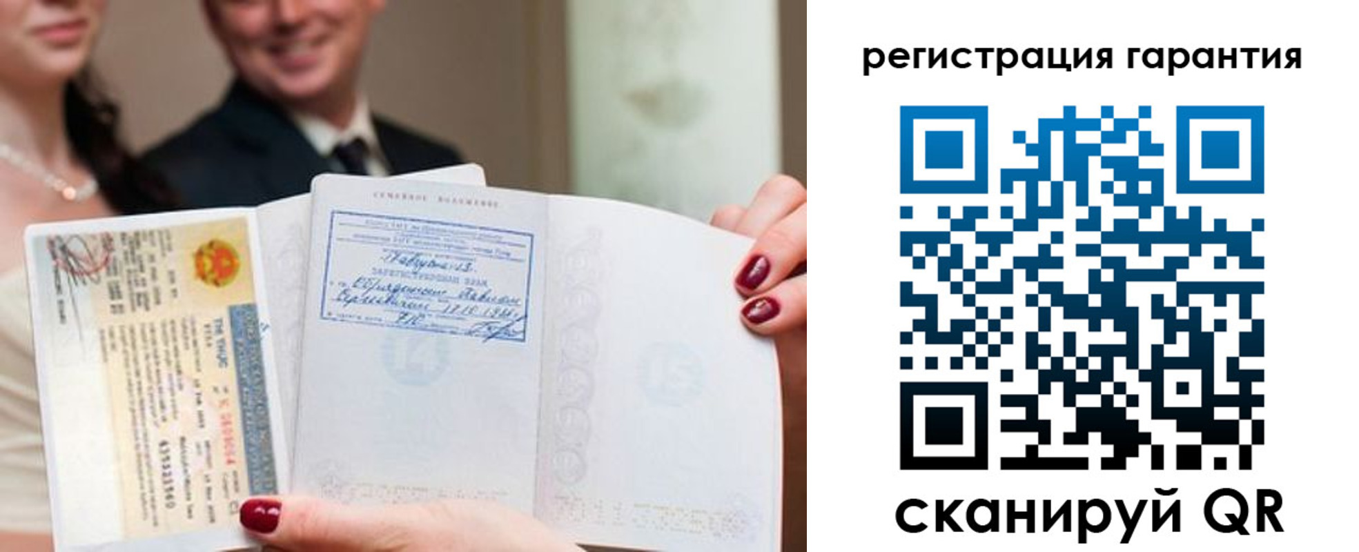прописка паспорт в Реже