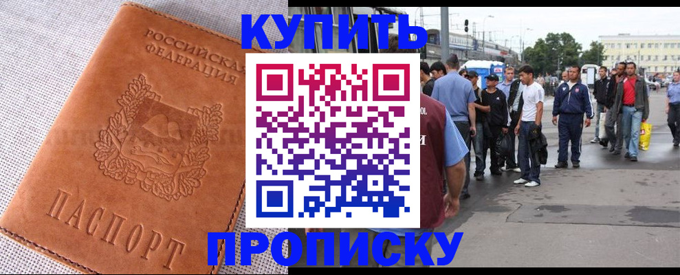 регистрация в Реже