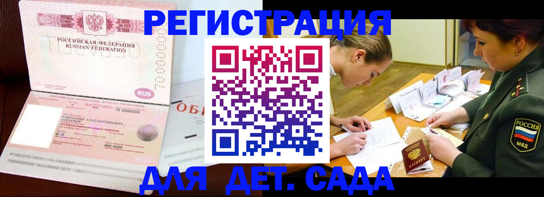 купить прописку в Реже