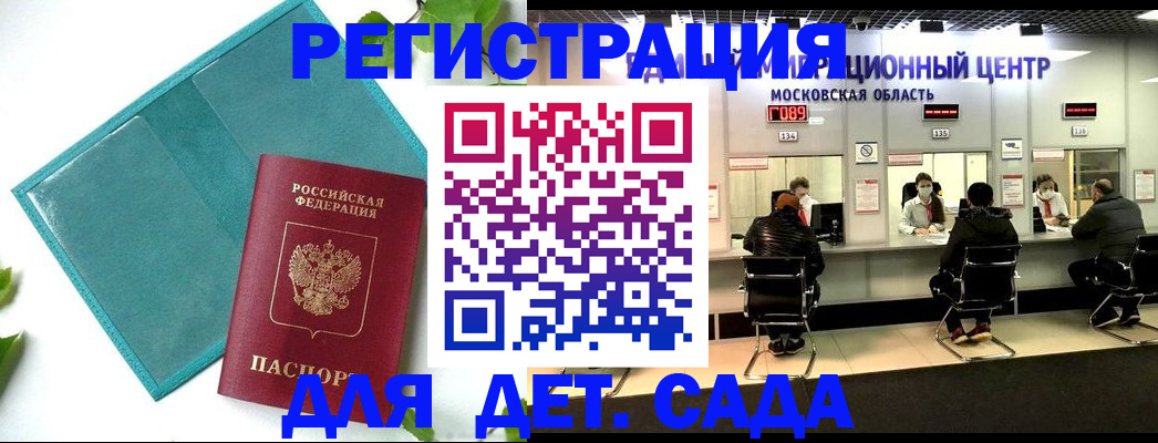 регистрация в Реже