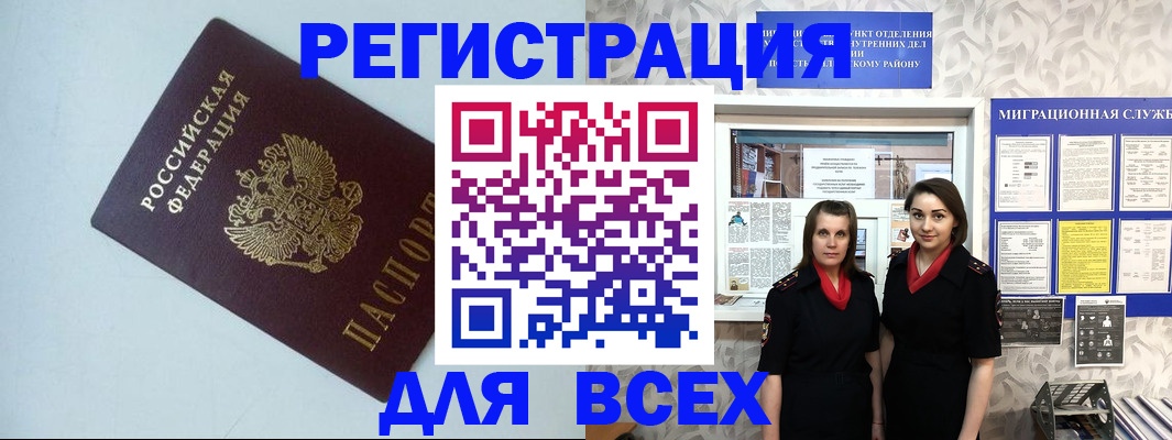 регистрация для школы в Реже