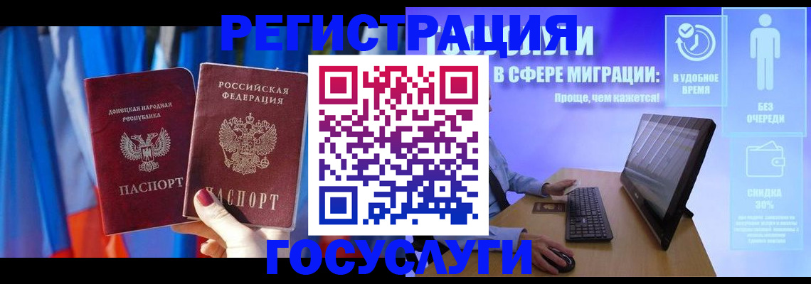 временная регистрация недорого в Реже