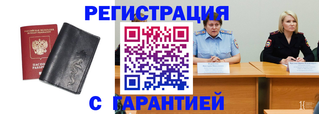 регистрация для дет. сада в Реже