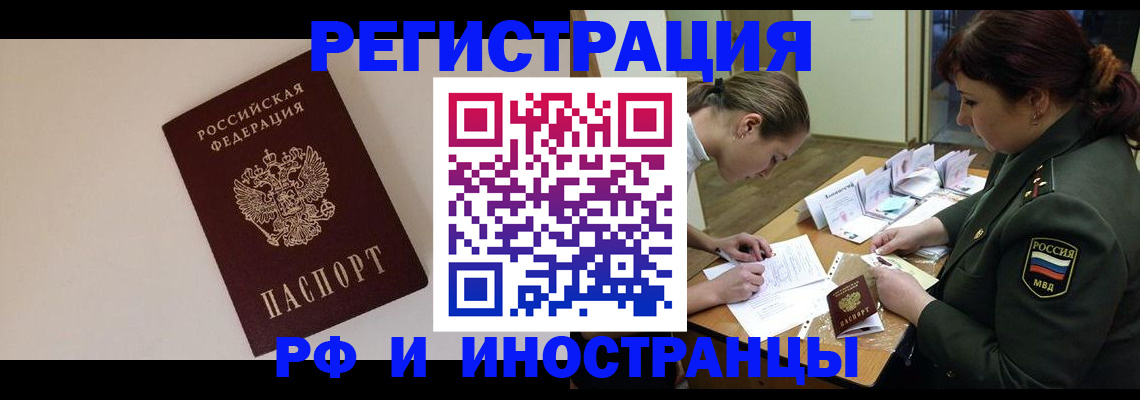 прописка ребенка в Реже