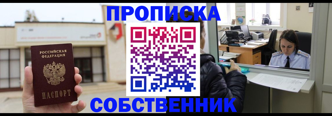 где прописаться в Реже