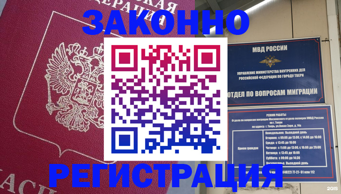 где прописаться в Реже