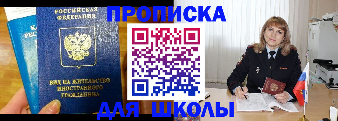 миграционный учет в Реже