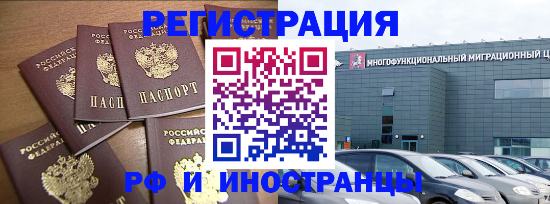 временная регистрация госуслуги в Реже