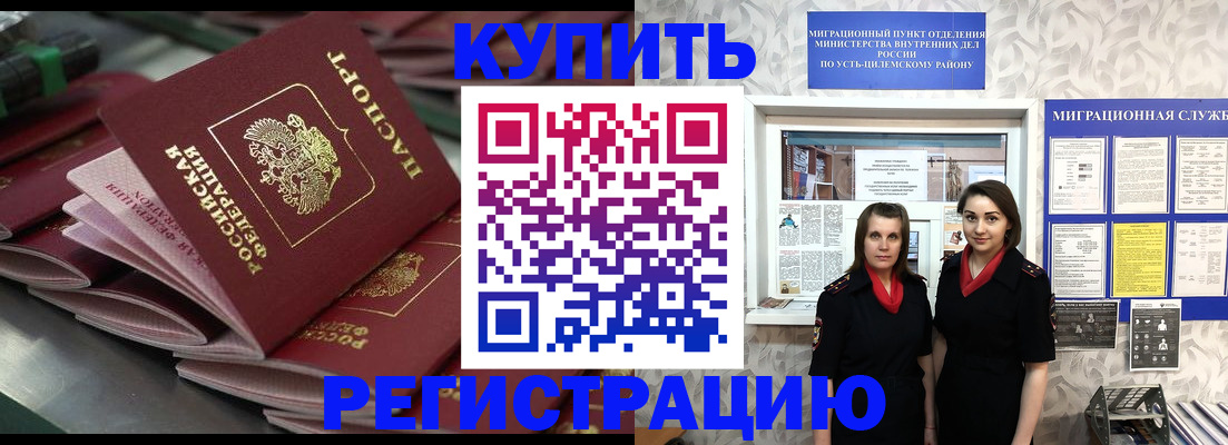 временная регистрация госуслуги в Реже